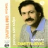 Tomislav Toma Dimitrijević