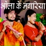 Rajnish Verma Golu, Priti Raj