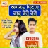 Ritika Tiwari, Sachin Bajrangi