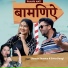 Suresh Sharma, Sarla Dangi