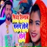 Ravi Ranjan Panday