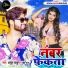 Atul Thakur, Neha Raj