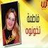 Fatma