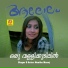 Neethu Manoj