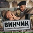 Арнольд Пиздобольский