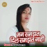 Sonu Shastri