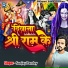 Sanjay Pandey