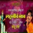 Sonu Sathe