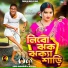 Mira Das, Samir Karmakar