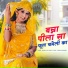 Memraj Lava Thadiya
