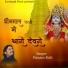 Punam Mali