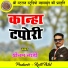 Pritam Tandi