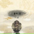 一涵
