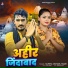 Munna Michael Yadav