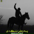 Waheedullah Wahidi