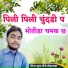 Suraj Saini Loharwada