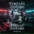 ZAMESMUSIC feat. Хаза, izzala