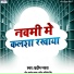 Pradeep Pyara