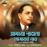 Samadhan Jadhav
