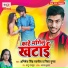 Abhishek Singh Raksaul, Nisha Gupta