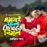 Rajib Shah