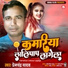 Premchandra Yadav