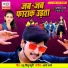 Prateek Mishra, Shilpi Raj