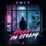 VMC5
