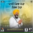 Bhai Amandeep Singh Ji Anandpuri
