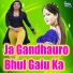 Sachin