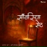 DP Singh Basni