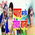 Anup Giri