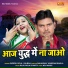 Suresh Gola, Rajbala