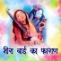 Surendra Jhala, Kanya Rathore