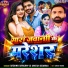 Sadhna Sargam, Umesh Yadav