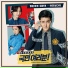 Hyungdon & Daejune (형돈이와 대준이)