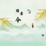 郝善良