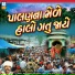 Jashagovind Barot