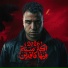 Eslam Kabonga