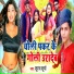Suraj Surya