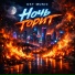 GST Music