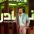 Nader Al Atat