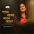 Ujjaini Mukherjee
