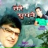 Sher Singh Kaushal