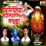 Sanjay Sharma, Vishnu Dede
