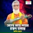 Baul Moyej