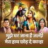 Gagandeep Singh, Swastika Mishra