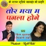 Shiva Surdas, Deepmala Sharma