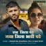 Deepak Raj Chaudhary