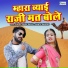 Phool Singh Rawat, Mamta Rangili